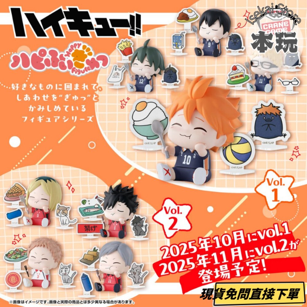 現貨 排球少年 幸福大爆發 全新 正版 banpresto 盒玩 扭蛋 海外限定 特別版 孤爪研磨 黑尾鐵朗 公仔-圖片-2