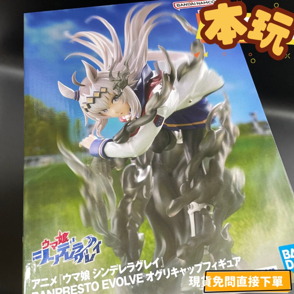 4983164297119-現貨 小栗帽 賽馬娘 灰髮 灰姑娘 全新 正版 EVOLVE 代理 景品 公仔