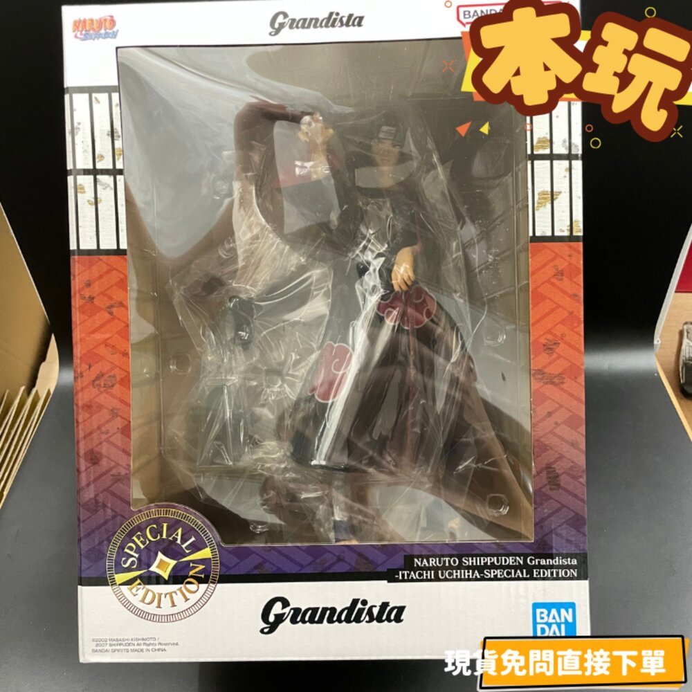 現貨 宇智波鼬 火影忍者 全新 正版 萬代 Grandista 特別版 疾風傳 海外限定 景品 公仔-圖片-1