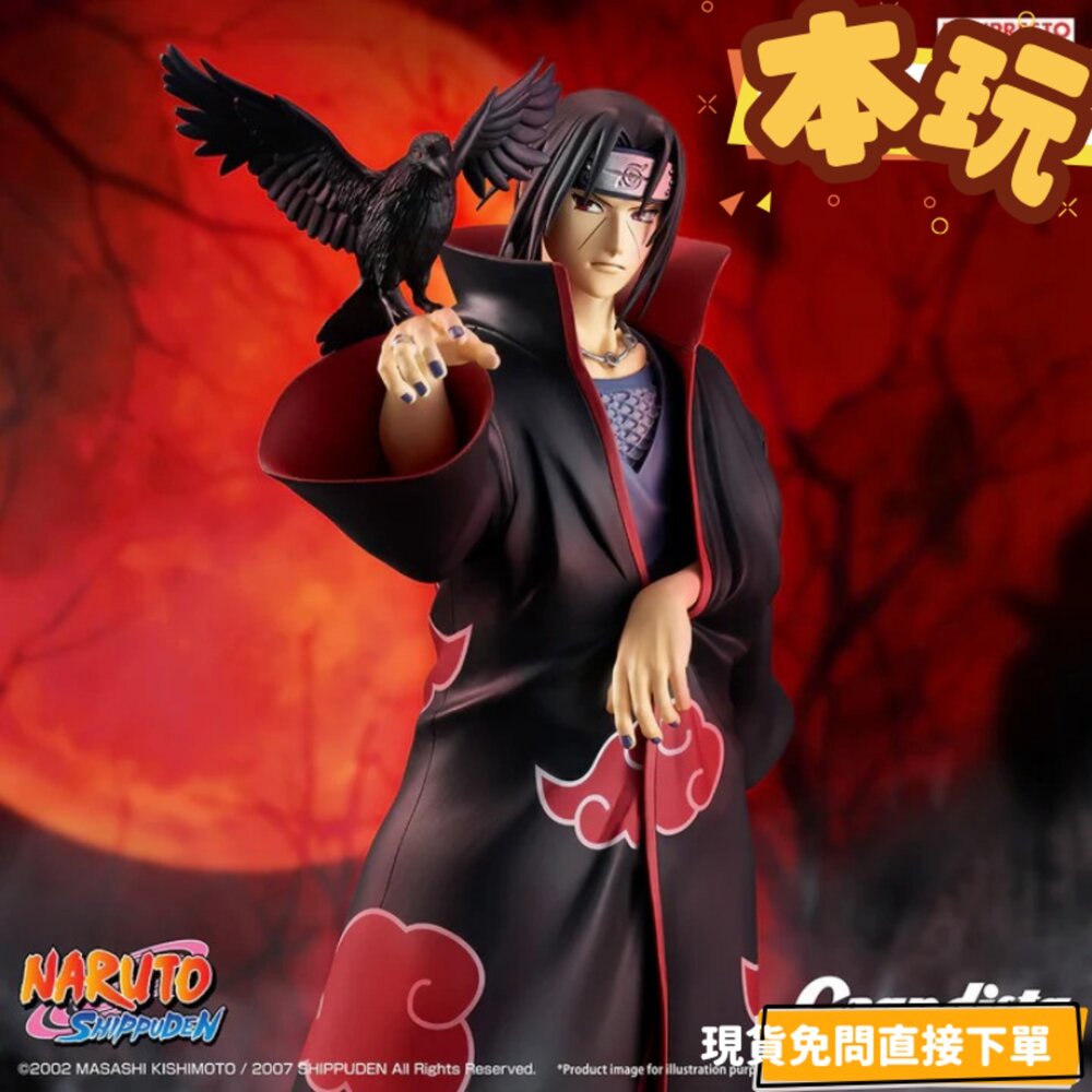 4983164297799-現貨 宇智波鼬 火影忍者 全新 正版 萬代 Grandista 特別版 疾風傳 海外限定 景品 公仔