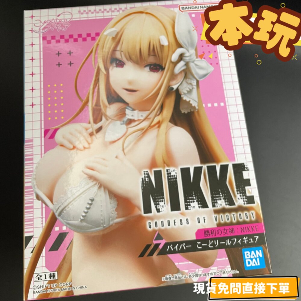 4983164298734-現貨 毒蛇 勝利女神 妮姬 全新 正版 公仔 代理 景品 公仔