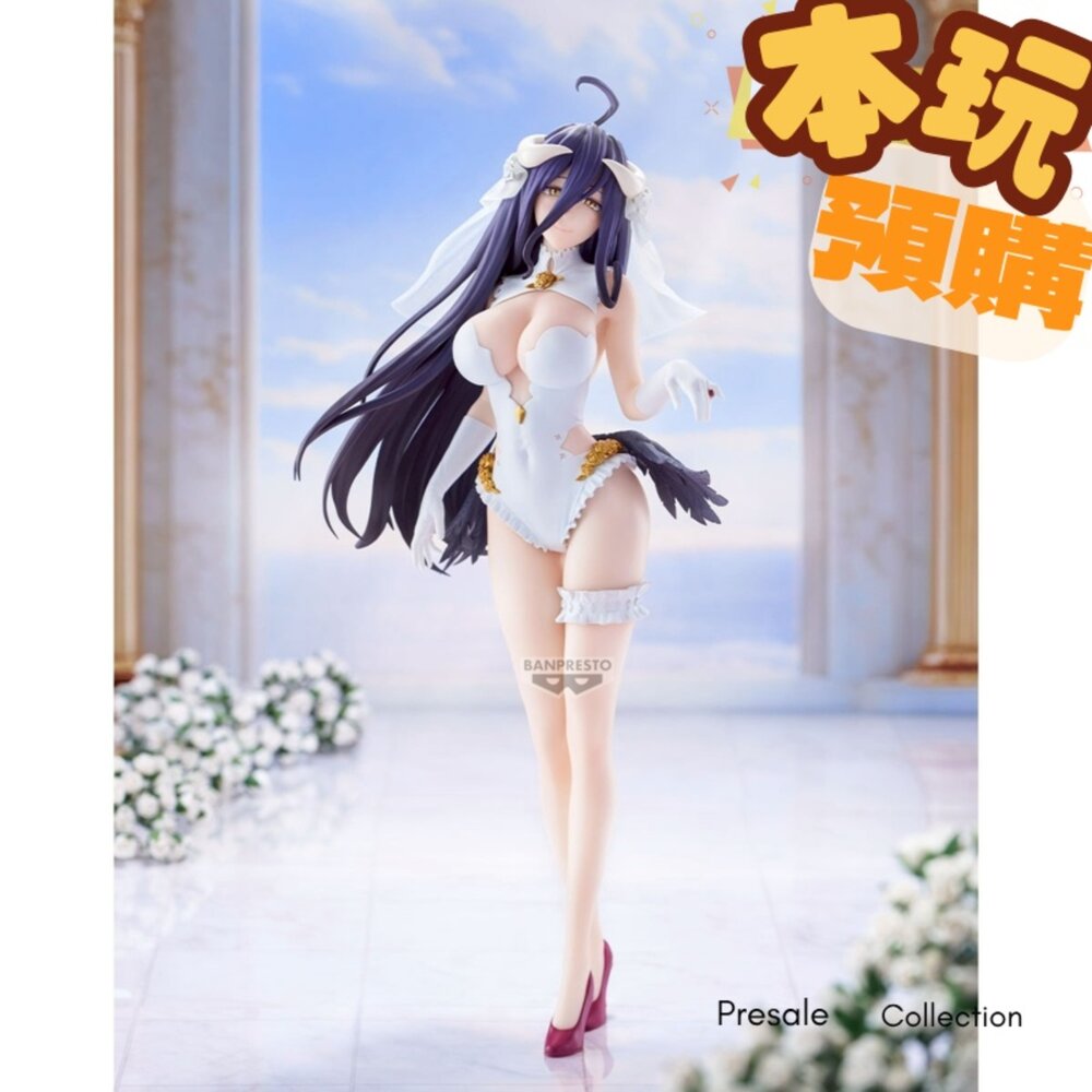 4983164298741-預購 11月 Overlord G&G 雅兒貝德 婚禮 正版 景品 公仔