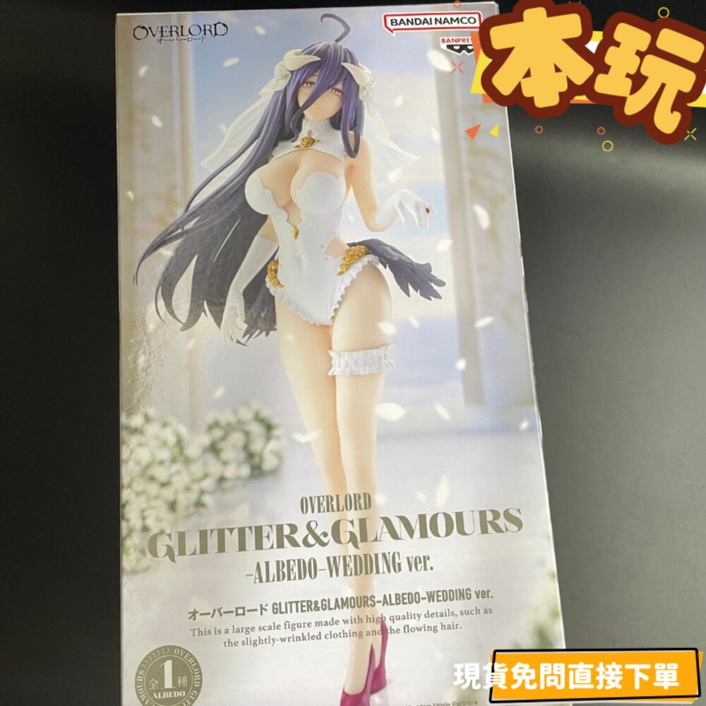 4983164298741-現貨 雅兒貝德 Overlord G&G 婚禮 景品 全新 正版 banpresto 代理 公仔