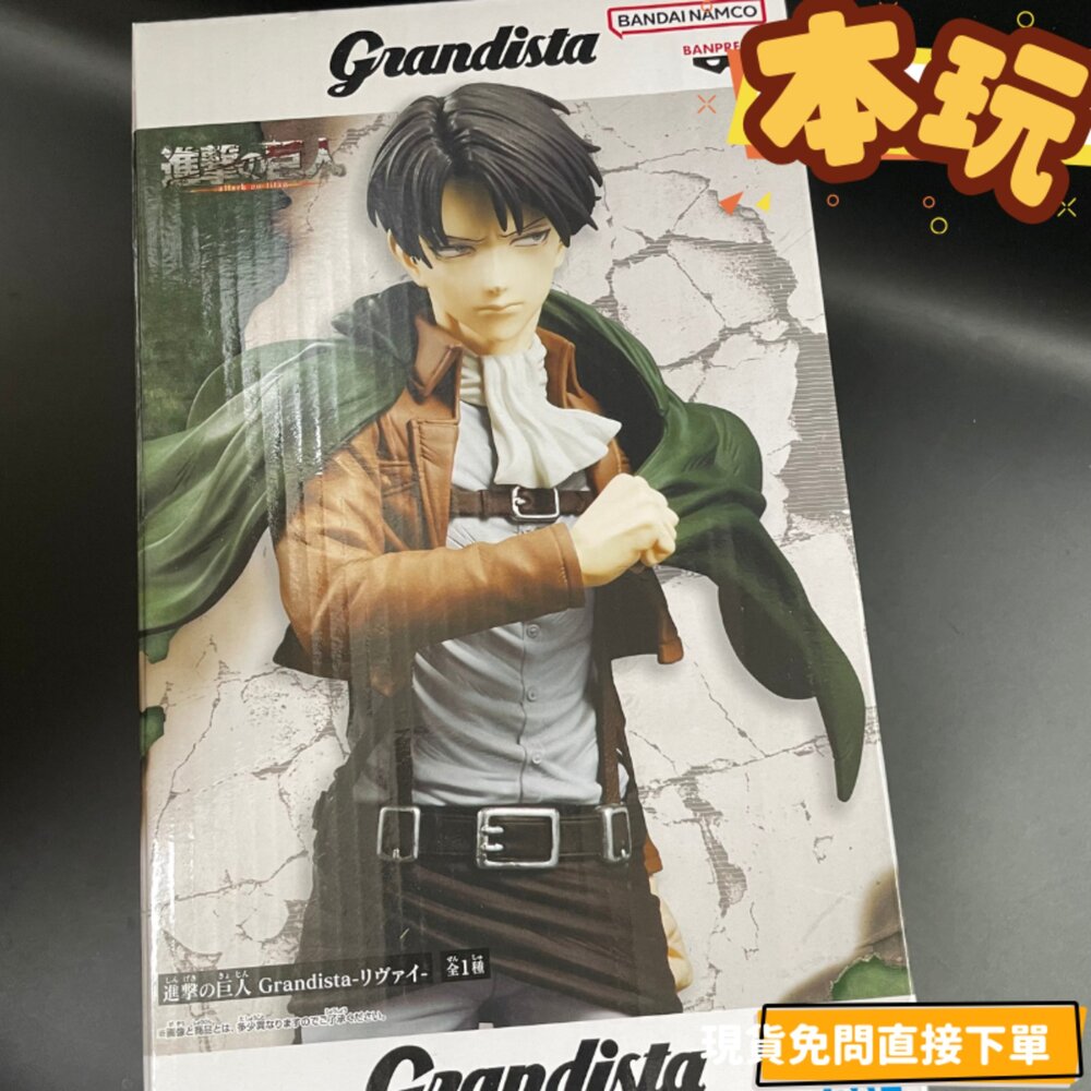 現貨 里維·阿卡曼 進擊的巨人 景品 全新 正版 banpresto 兵長 grandista 公仔 封面照片