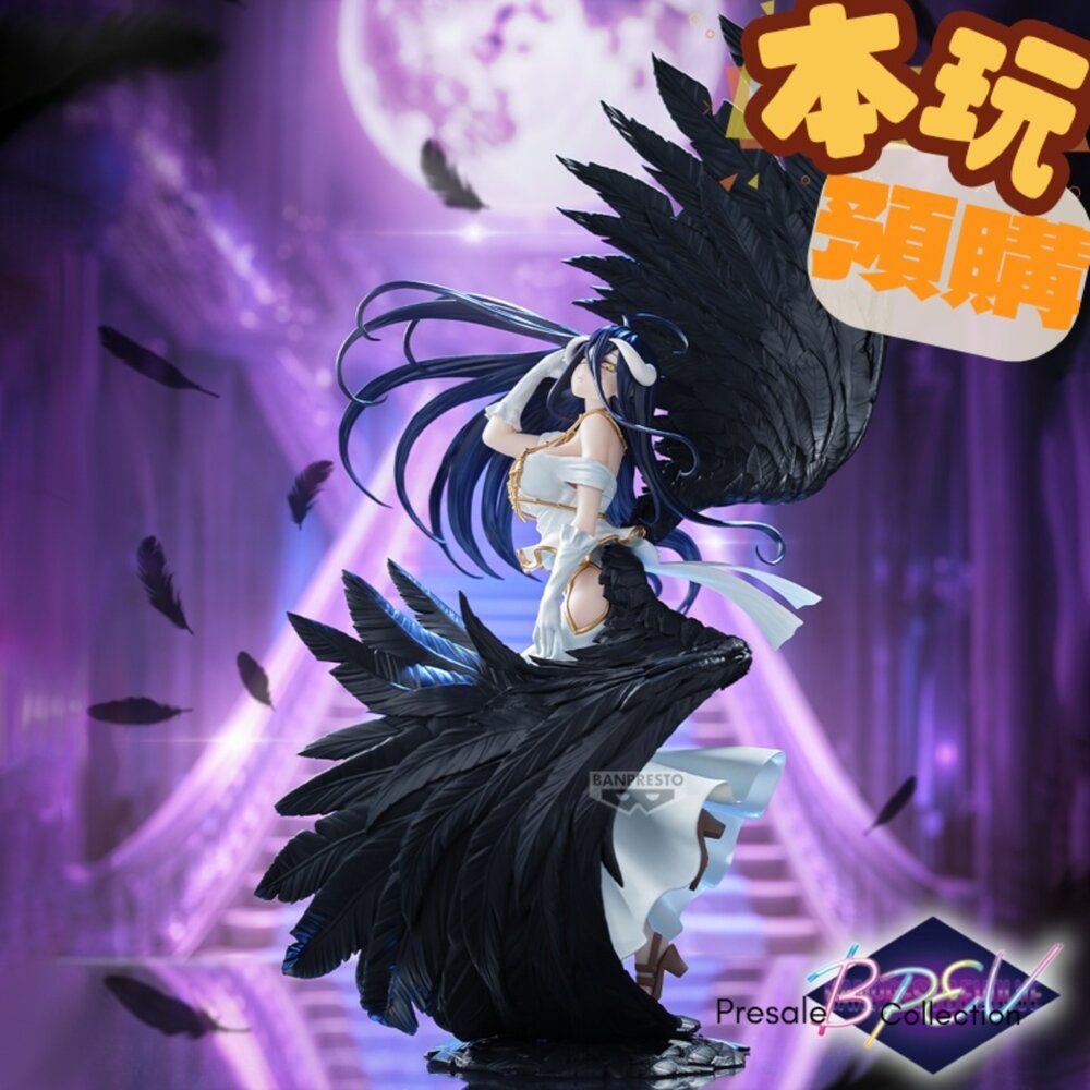 4983164300260-預購 12月 Overlord EVOLVE 雅兒貝德 正版 景品 公仔