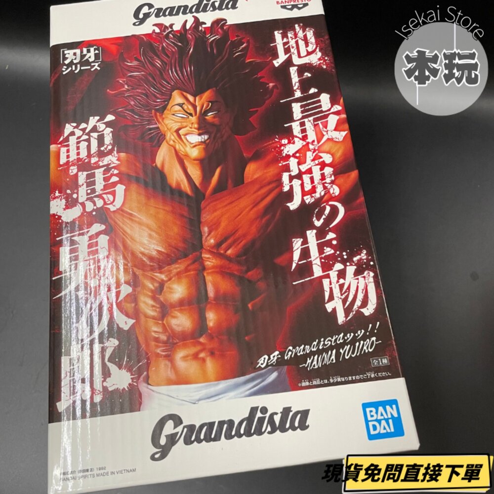 現貨 範馬勇次郎 刃牙 Grandista 全新 正版 BANPRESTO 景品 公仔-圖片-1