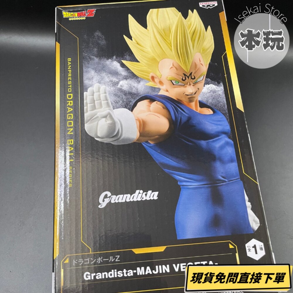 現貨 日版 Grandista 達爾 七龍珠Z 魔人貝吉達 全新 正版 banpresto 景品 達爾 公仔-圖片-1