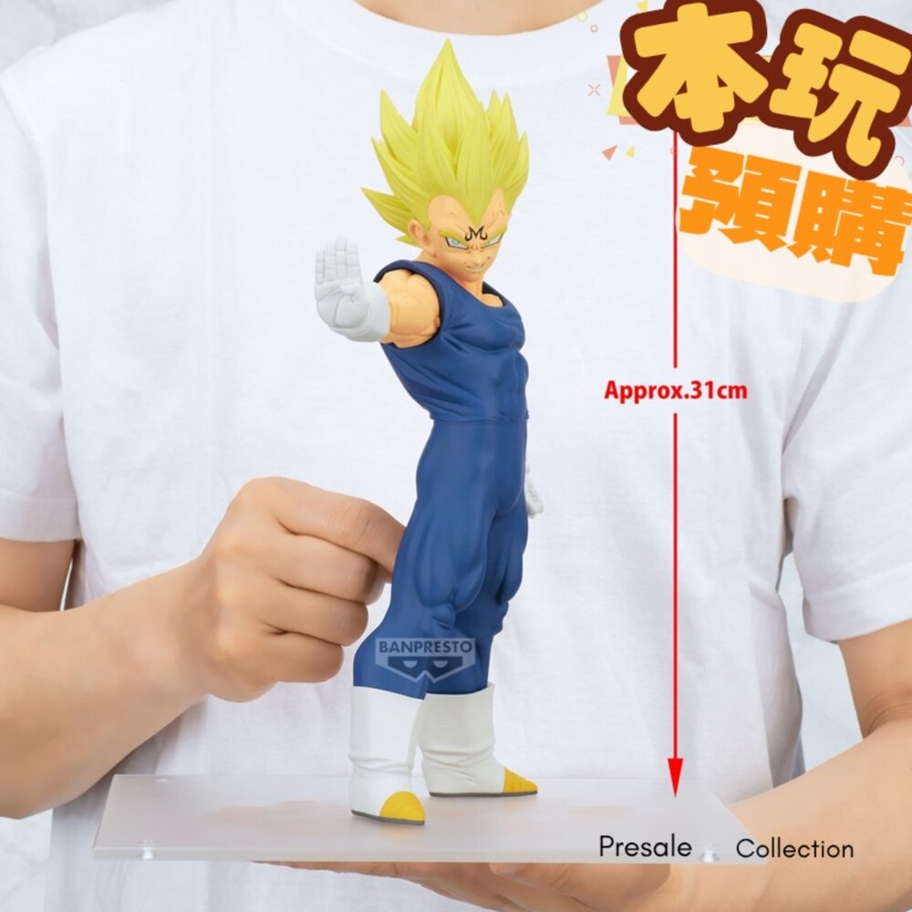 4983164300543-預購 12月 日版 Grandista 達爾 七龍珠Z 魔人貝吉達 正版 景品 達爾 公仔