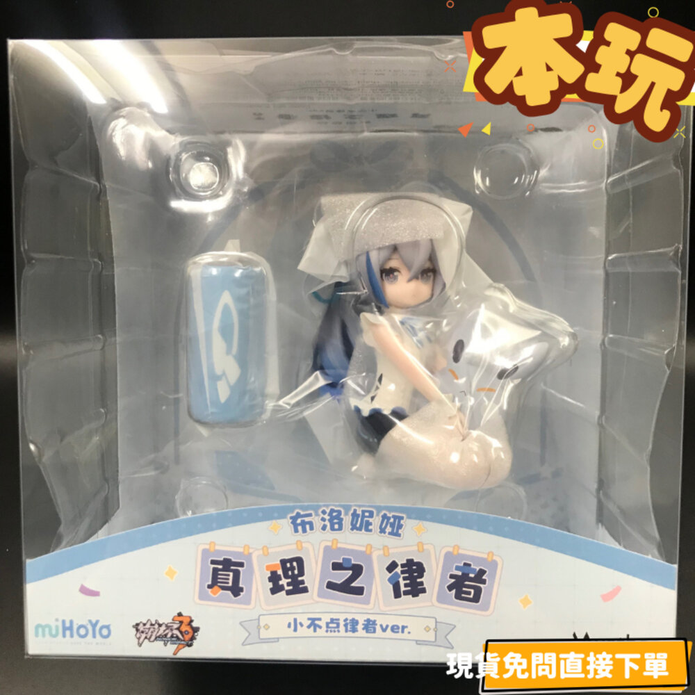 全新 現貨 崩壞3 布洛妮婭 真理之律者 小不點律者 正版 Myethos PVC 公仔-圖片-1