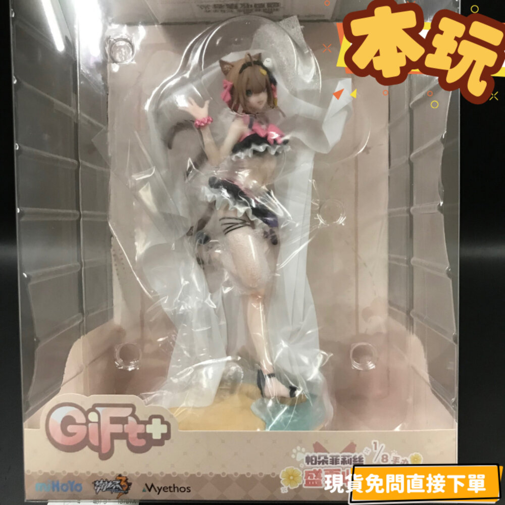 現貨 帕朵菲莉絲 崩壞3 正版 Myethos Gift+ 盛夏收集者 1/8 PVC 公仔-圖片-1