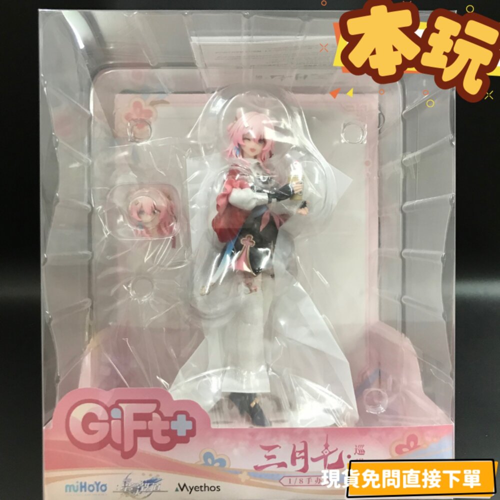 現貨 三月七 崩壞 星穹鐵道 全新 正版 Myethos Gift+ 巡獵 1/8 PVC 公仔-圖片-1