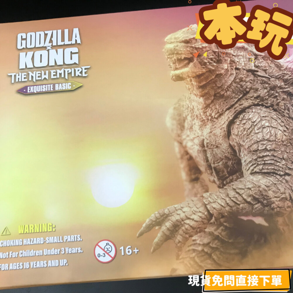 6957534204326-全新 現貨 哥吉拉 新帝國 EVOLVED 正版 HIYA 海雅 帝國崛起 哥斯拉 粉色背脊 金剛 公仔