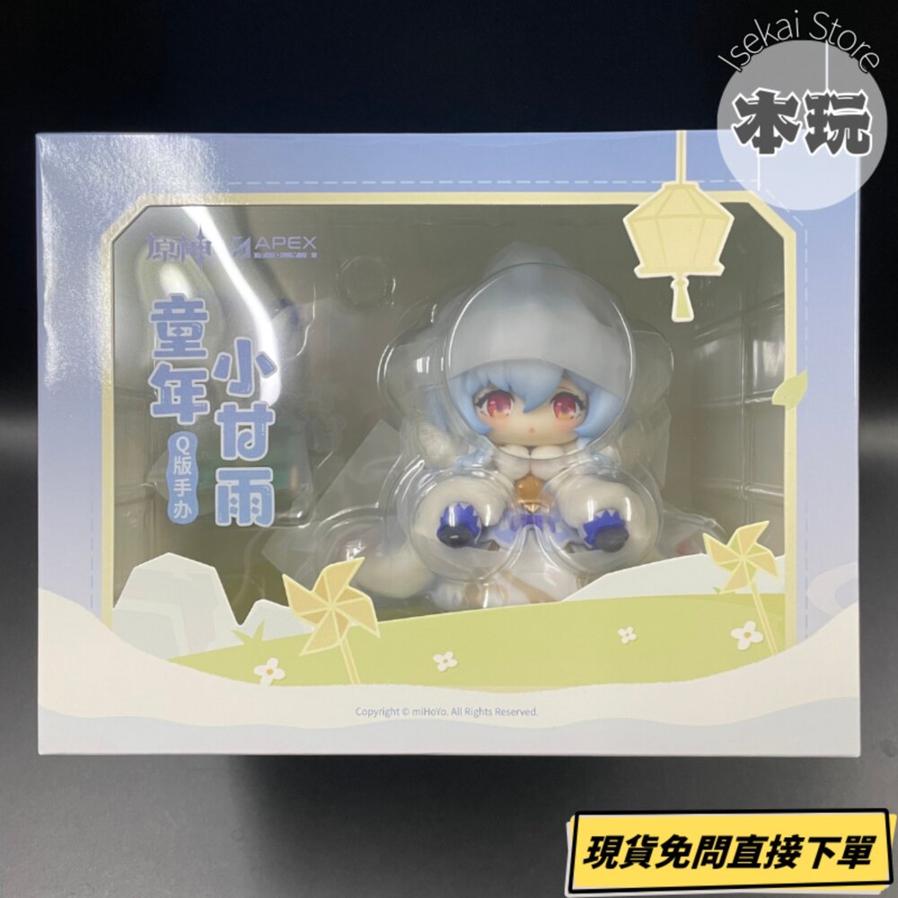現貨 童年小甘雨 原神 全新 全新 正版 APEX Q版 PVC 公仔-圖片-1