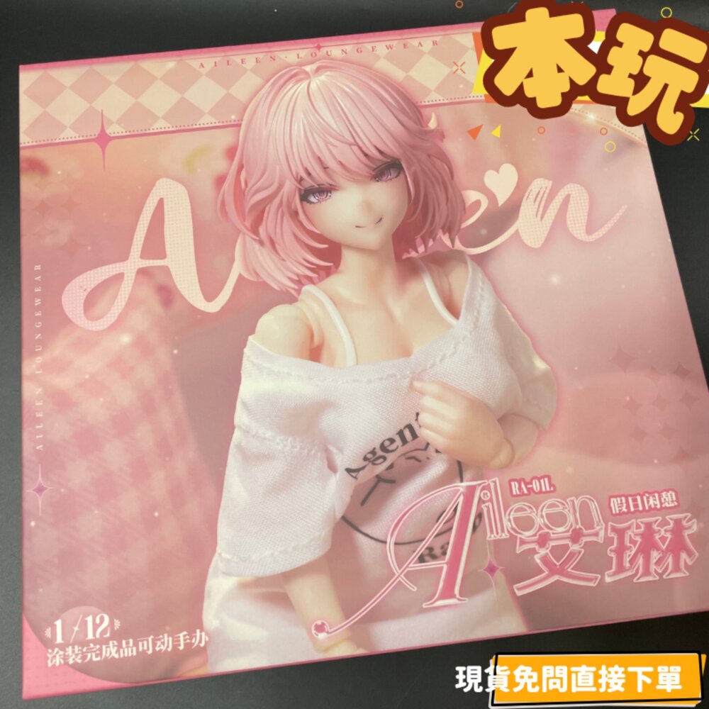 6975212920535-現貨 特典 艾琳 假日閒憩 全新 正版 蝸之殼 1/12 PVC 可動 RA-01L 公仔