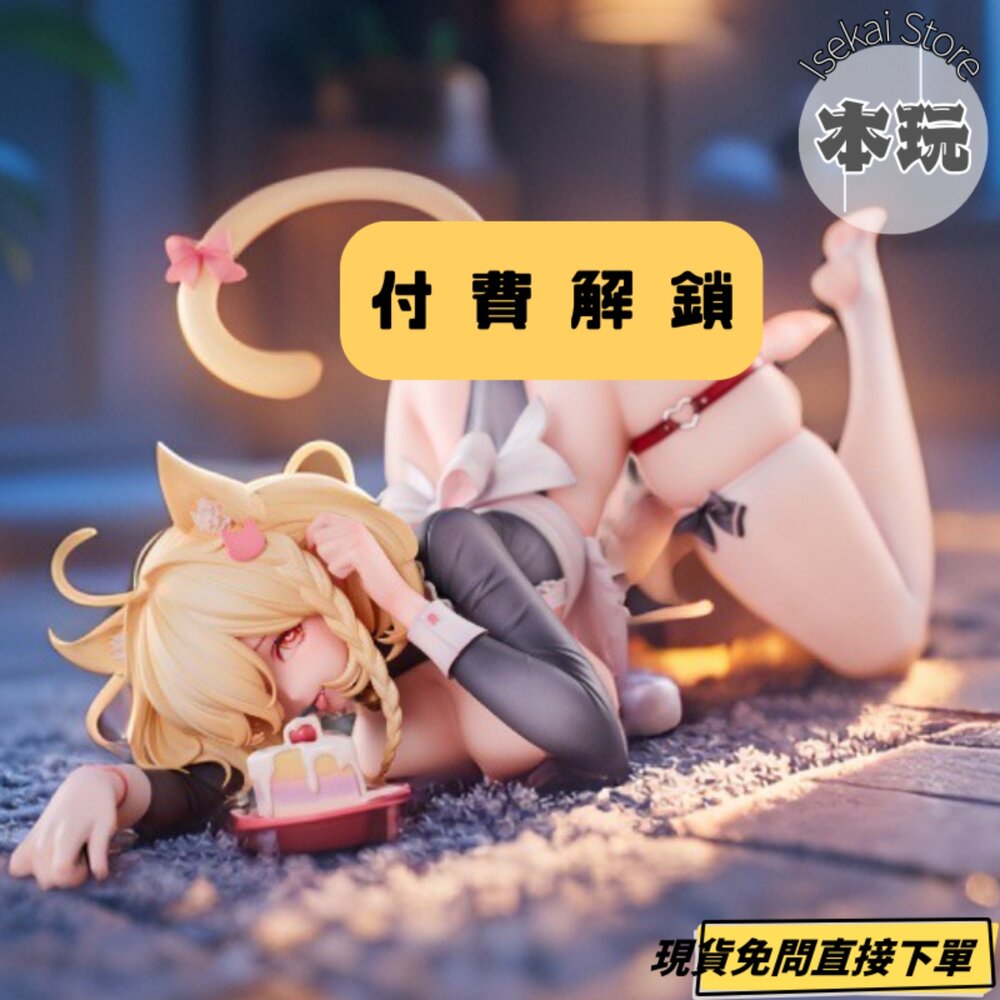 6975499680795-現貨 女僕喵姬 貓可可 豪華版 全新 正版 KAWA DESIGN 1/6 PVC 公仔