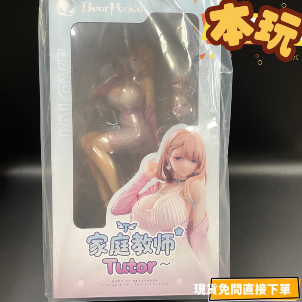 現貨 特典 冬山朝子 家庭教師 芳香體 全新 正版 bearpanda 禮服系列 公仔-圖片-1