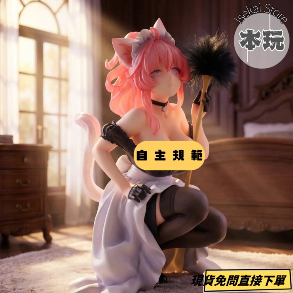 6976697970053-現貨 貓咪的心思 女僕  小么 全新 正版 Freyja 1/4 PVC 公仔