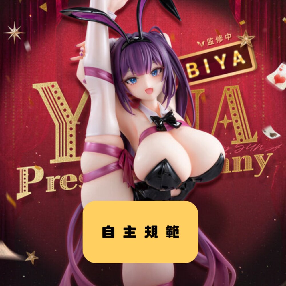 6976881810202-現貨 甜心小兔 尤娜醬 全新 正版 大漫匠 ANIMESTER 1/4 PVC 公仔