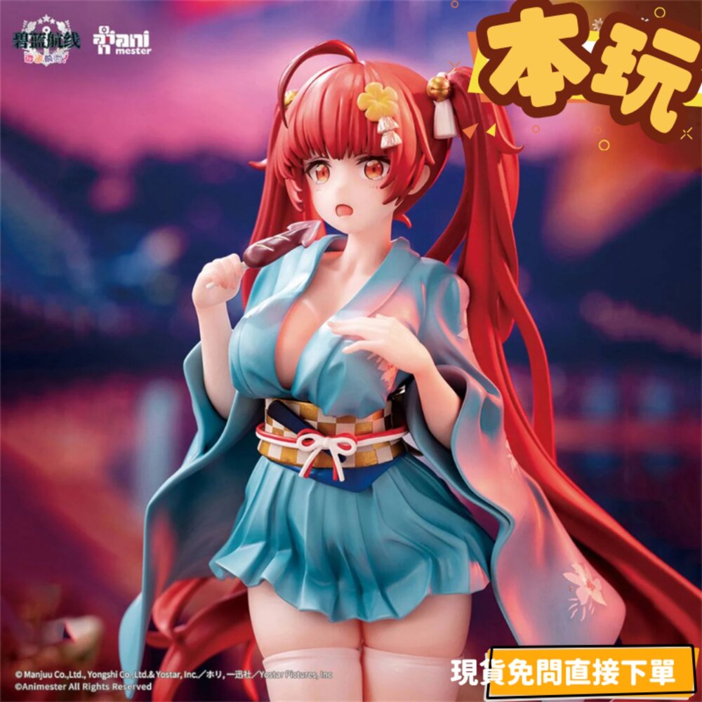 6976881810257-現貨 碧藍航線 微速前進 火奴魯魯 全新 正版 大漫匠 animester 1/7 PVC 浴衣 公仔