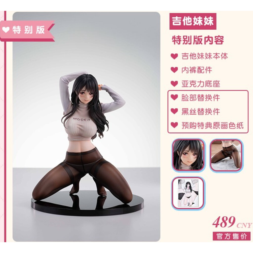 現貨 吉他妹妹 附特典 全新 正版 EUSUN 1/6 PVC 哪一件好呢 公仔-圖片-8