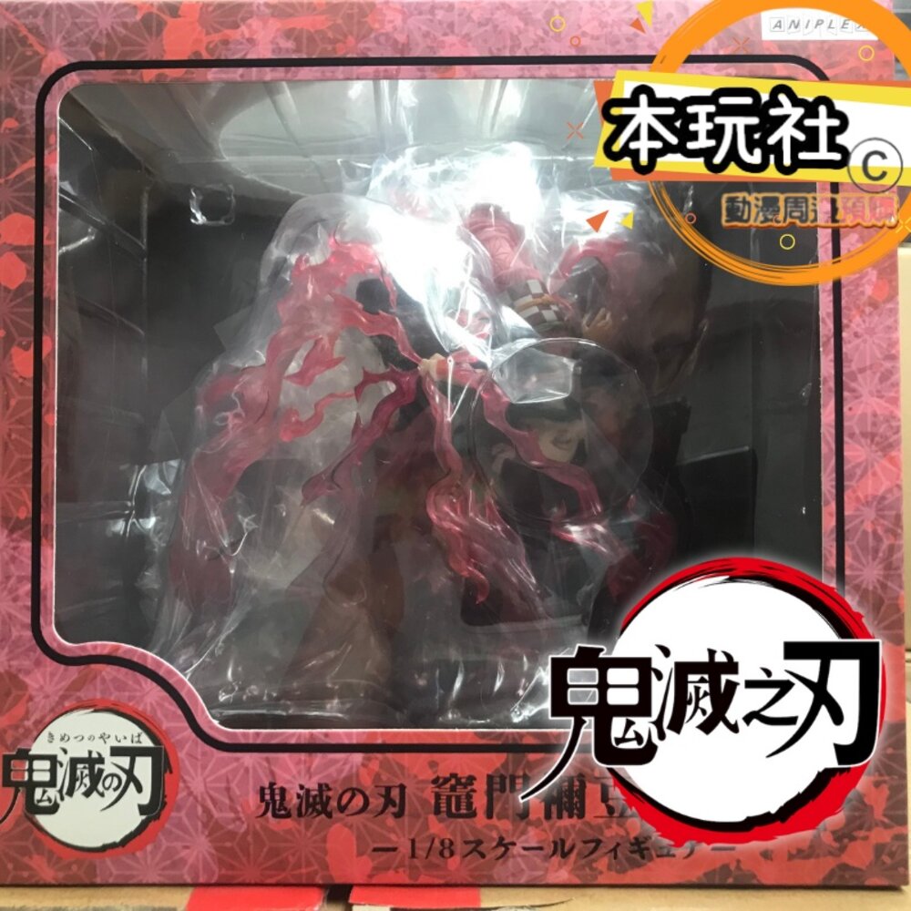 現貨 1/8 Demon 鬼滅之刃 爆血 禰豆子 全新 正版 ANIPLEX PVC 公仔-圖片-1