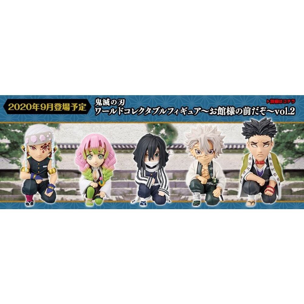 現貨 景品 WCF 鬼滅之刃 這可是在主公面前 VOL.01 特別版 全新 正版 萬代 代理 公仔-圖片-4