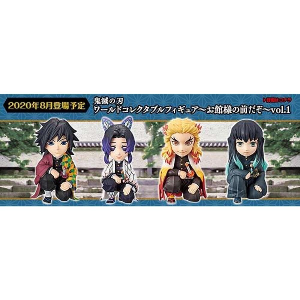 現貨 景品 WCF 鬼滅之刃 這可是在主公面前 VOL.01 特別版 全新 正版 萬代 代理 公仔-圖片-5