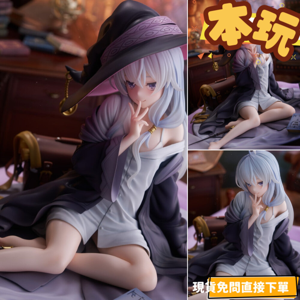 840342403745-現貨 Spiritale 伊蕾娜 魔女之旅 全新 正版 GSC 1/6 PVC 休息 公仔