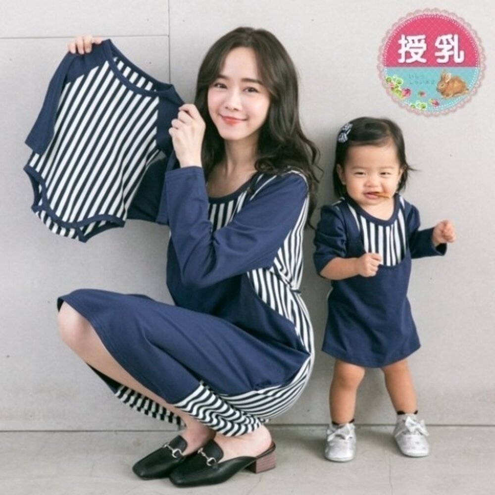 B8057GU-【B8057GU】 春秋 純棉 哺乳洋裝十寶寶包屁衣 親子裝