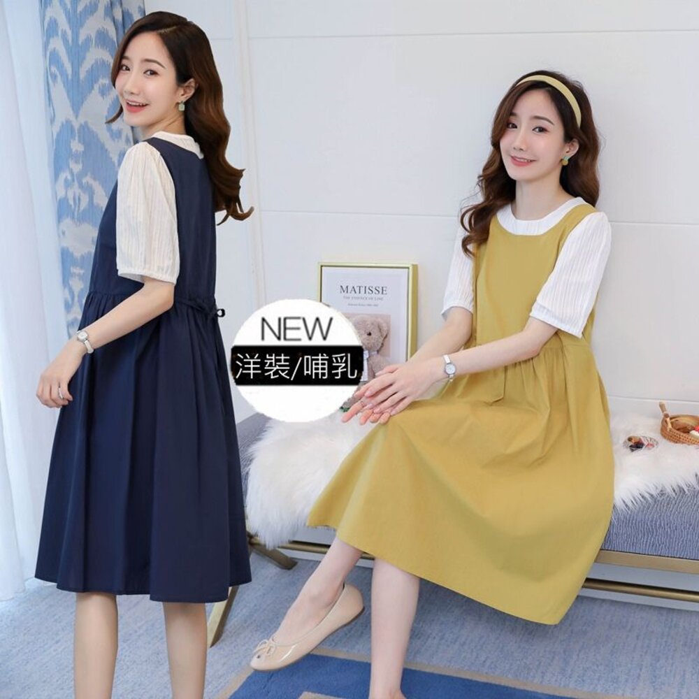 【DB2219】 夏日 假二件 泡泡袖 連衣裙 假兩件 背心裙  短袖 哺乳 撞色 洋裝韓系 實拍 韓系 實拍 封面照片