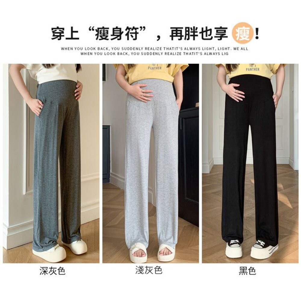 【L3210】夏日 孕婦 薄款 莫代爾 直筒 寬褲 春夏 口袋 長褲 托腹褲 韓系 實拍 拖地褲-圖片-6