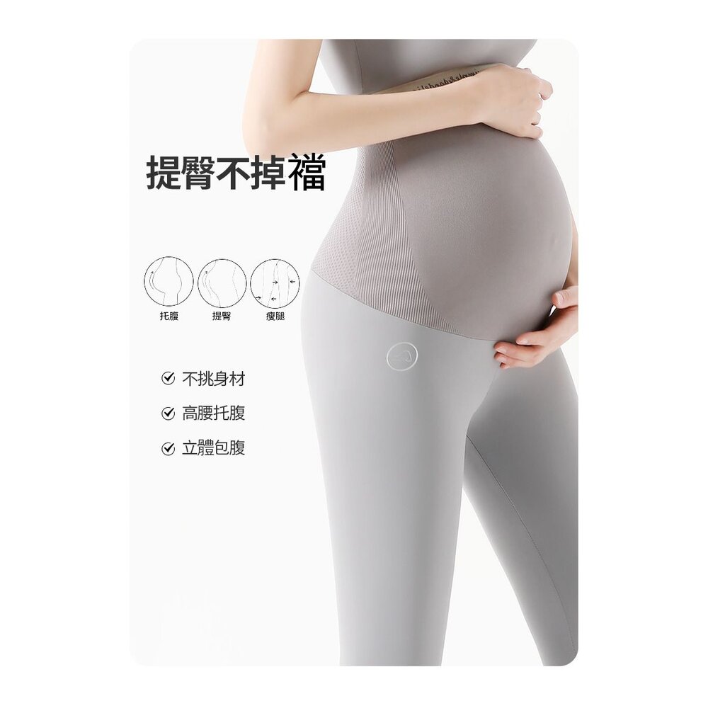 【L6011】春秋 孕婦托腹瑜伽鯊魚褲 薄款 雲感 瑜伽褲 超彈力 孕婦打底褲 芭比褲 長褲-圖片-6