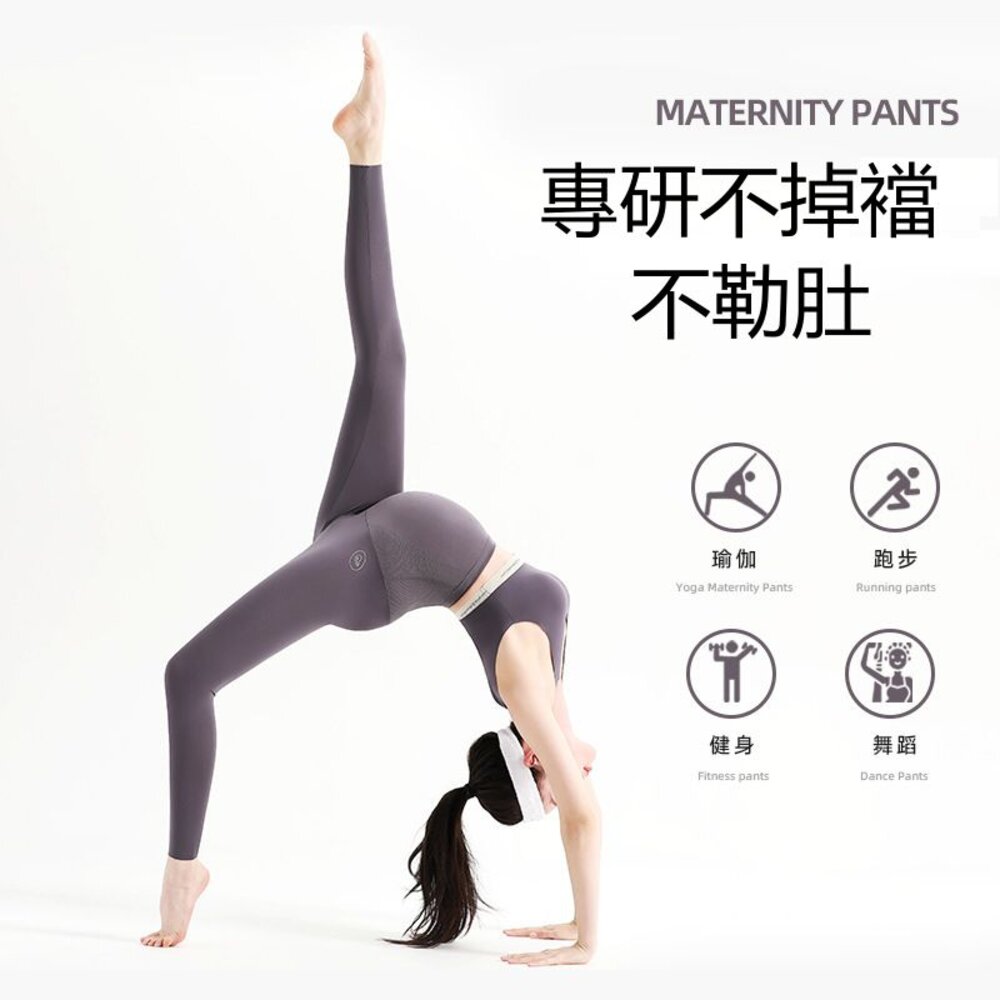 【L6011】春秋 孕婦托腹瑜伽鯊魚褲 薄款 雲感 瑜伽褲 超彈力 孕婦打底褲 芭比褲 長褲-圖片-9