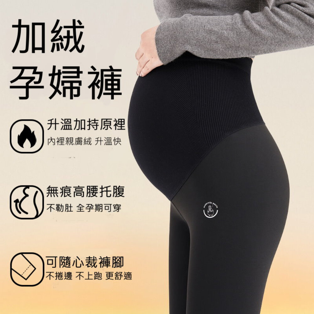 【L6191】 秋冬保暖 孕婦 加絨孕婦鯊魚瑜伽褲 瑜伽褲 超彈力 分 孕婦打底褲-圖片-2