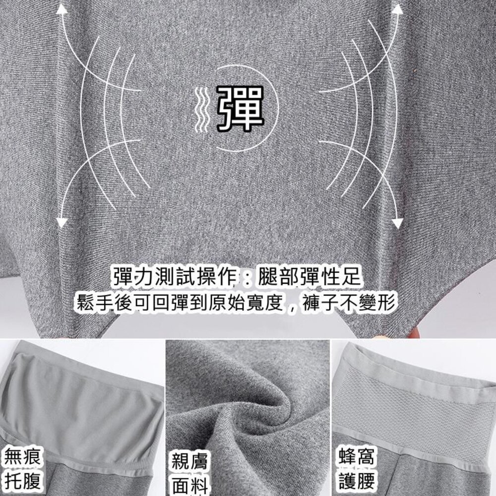 【L8286】 春秋 實拍 韓系 高腰 秋冬托腹褲 無痕 蜂窩 親膚  托腹 孕婦 內搭褲-圖片-4
