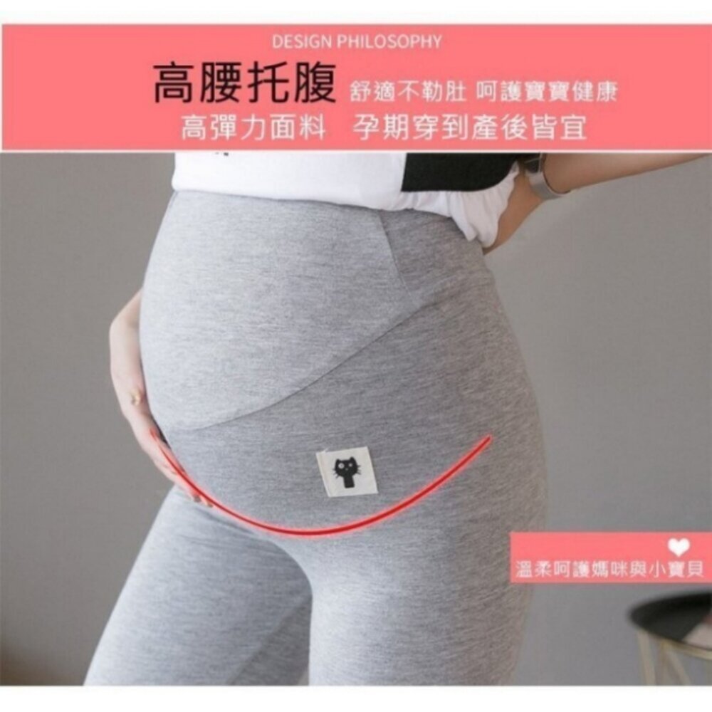 【L9017x2】二件組 春夏 高腰內搭褲 輕柔 超舒適 親膚 莫代爾 孕婦 內搭褲 高腰 托腹褲 孕婦裝-圖片-2