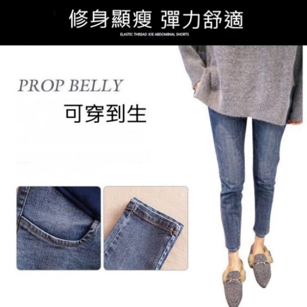 【P1155】 秋冬 托腹牛仔褲 韓系 孕婦 牛仔褲 孕婦裝 孕婦托腹褲 孕婦牛仔長褲-圖片-3