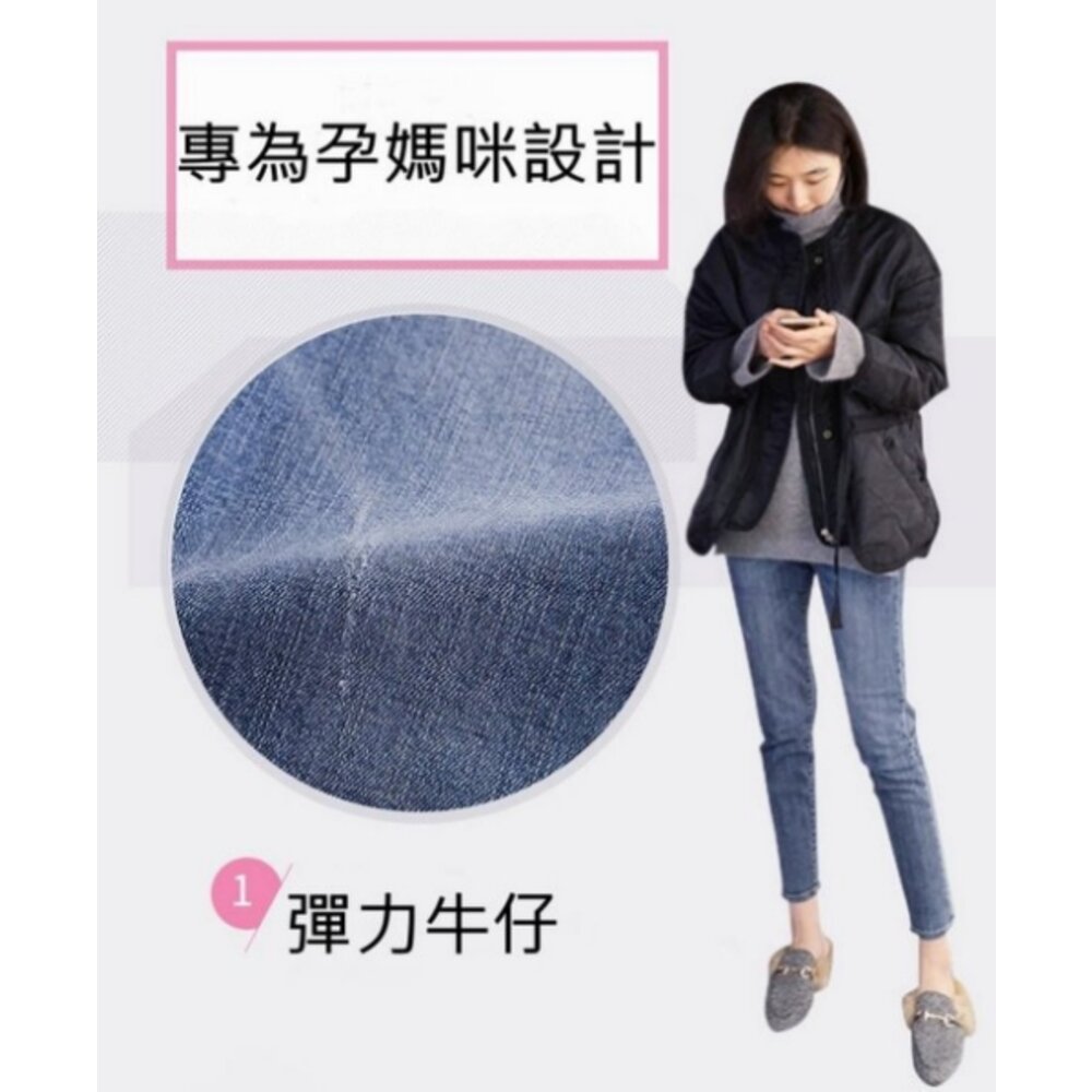 【P1155】 秋冬 托腹牛仔褲 韓系 孕婦 牛仔褲 孕婦裝 孕婦托腹褲 孕婦牛仔長褲-圖片-9