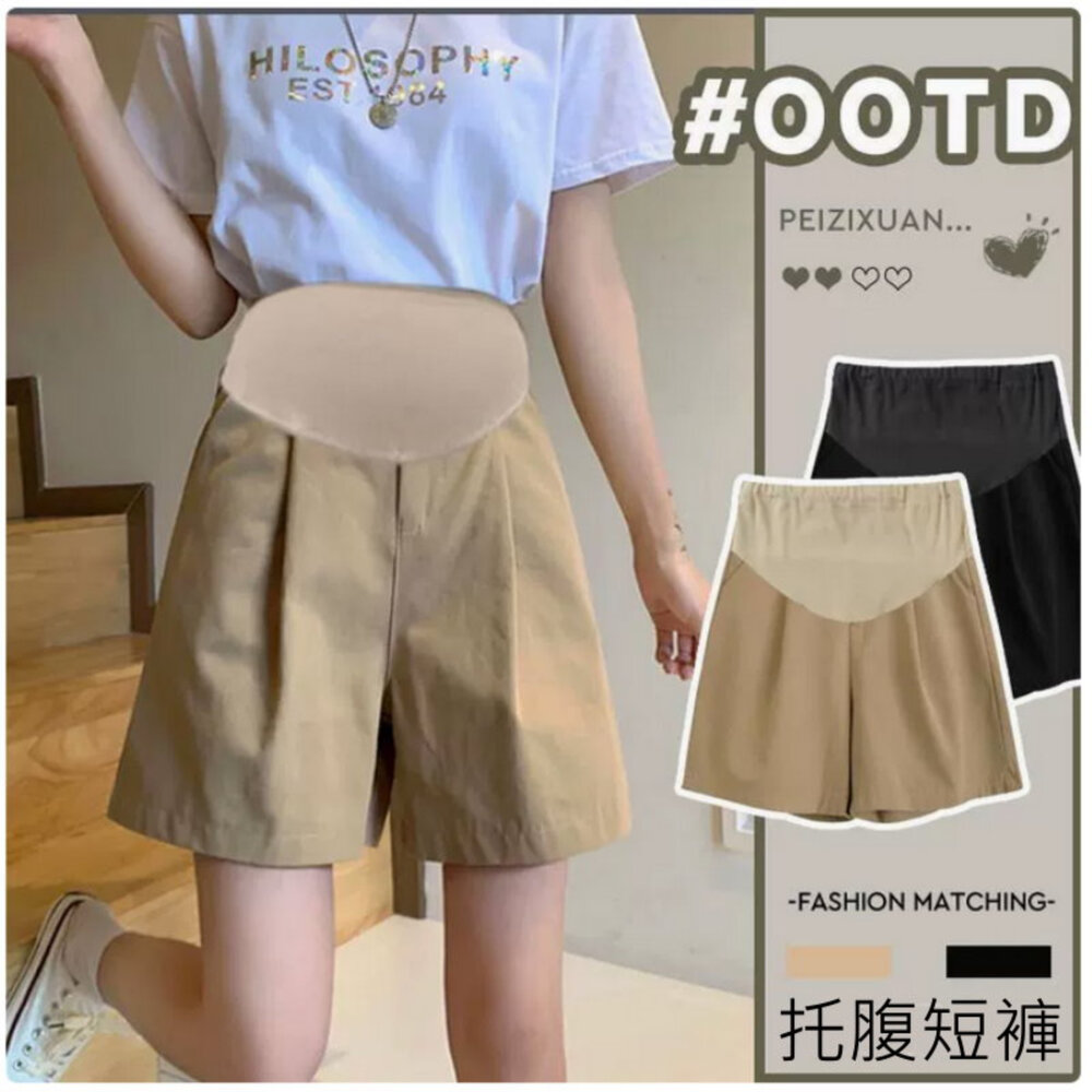 P2201-【P2201】 夏日 冰絲 棉麻 A字 韓系 托腹短褲 純色 高腰 托腹褲 孕婦短褲 孕婦褲 孕婦