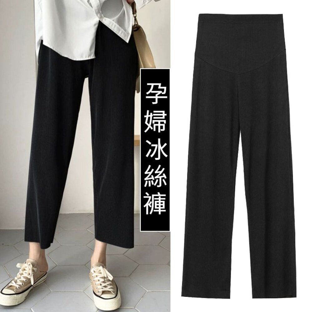 【P2635】 夏日 韓系 實拍 冰絲 涼感 孕婦 寬褲 坑條 九分 寬鬆 高腰 托腹 運動 孕婦褲-圖片-2