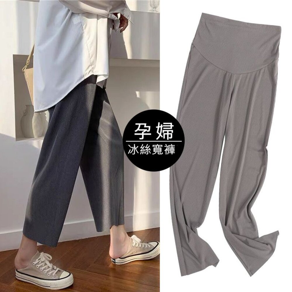 【P2635】 夏日 韓系 實拍 冰絲 涼感 孕婦 寬褲 坑條 九分 寬鬆 高腰 托腹 運動 孕婦褲-圖片-3