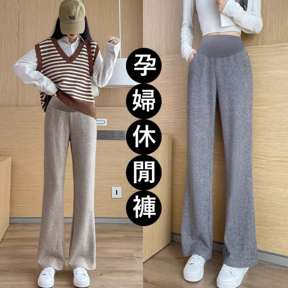 P3198-【P3198】 冬日 孕婦 保暖 仿羊絨 托腹褲 寬褲  闊腿褲 寬褲 保暖 孕婦長褲 孕婦褲  高腰