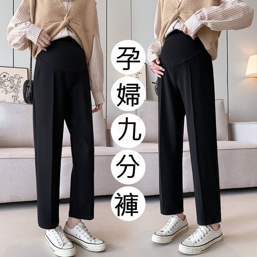 【P3260】  秋冬 韓系 直筒 烟管 孕婦 高腰 托腹褲 西裝褲 九分褲 哈倫褲 老爺褲 封面照片