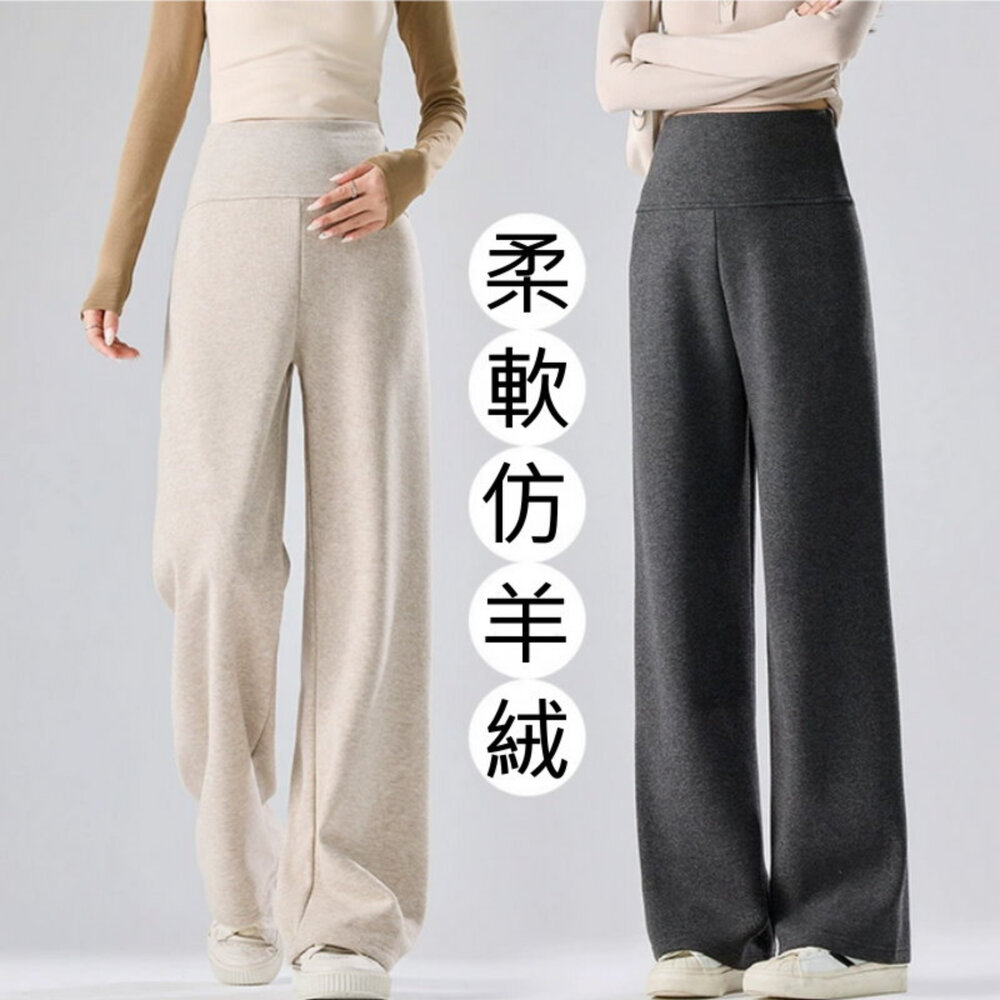 P5629-【P5629】 秋冬 保暖 仿羊絨棉 舒柔 高腰 瑜珈 寬褲 高彈力 托腹褲 孕婦 實拍