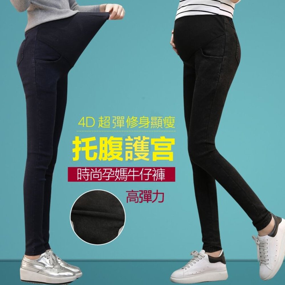 【P6312UK】 四季 彈力托腹褲 孕婦褲 高腰托腹 小腳褲 孕婦托腹褲 孕婦牛仔褲-圖片-2