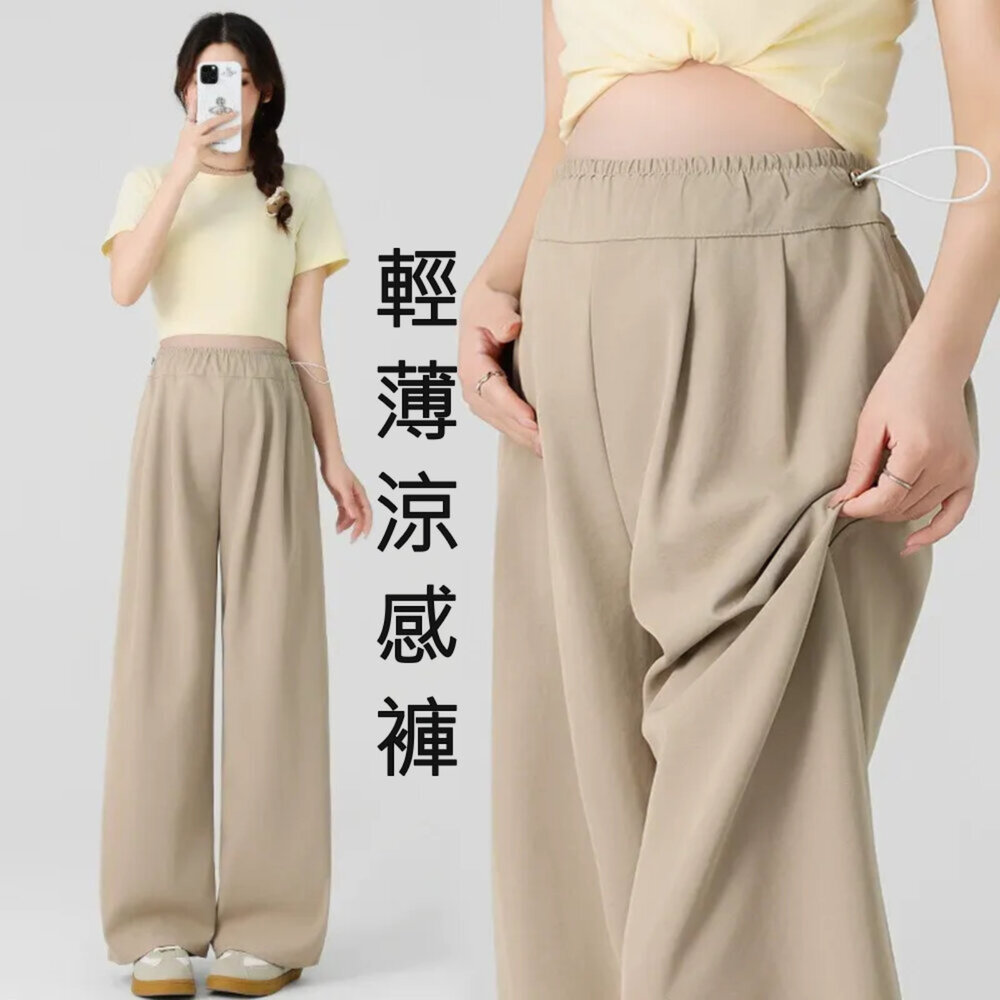 P6988-【P6988】 夏季 不勒肚 薄款 絲滑 涼感 寬褲 可調節 孕婦褲 寬鬆 長褲 孕婦裝