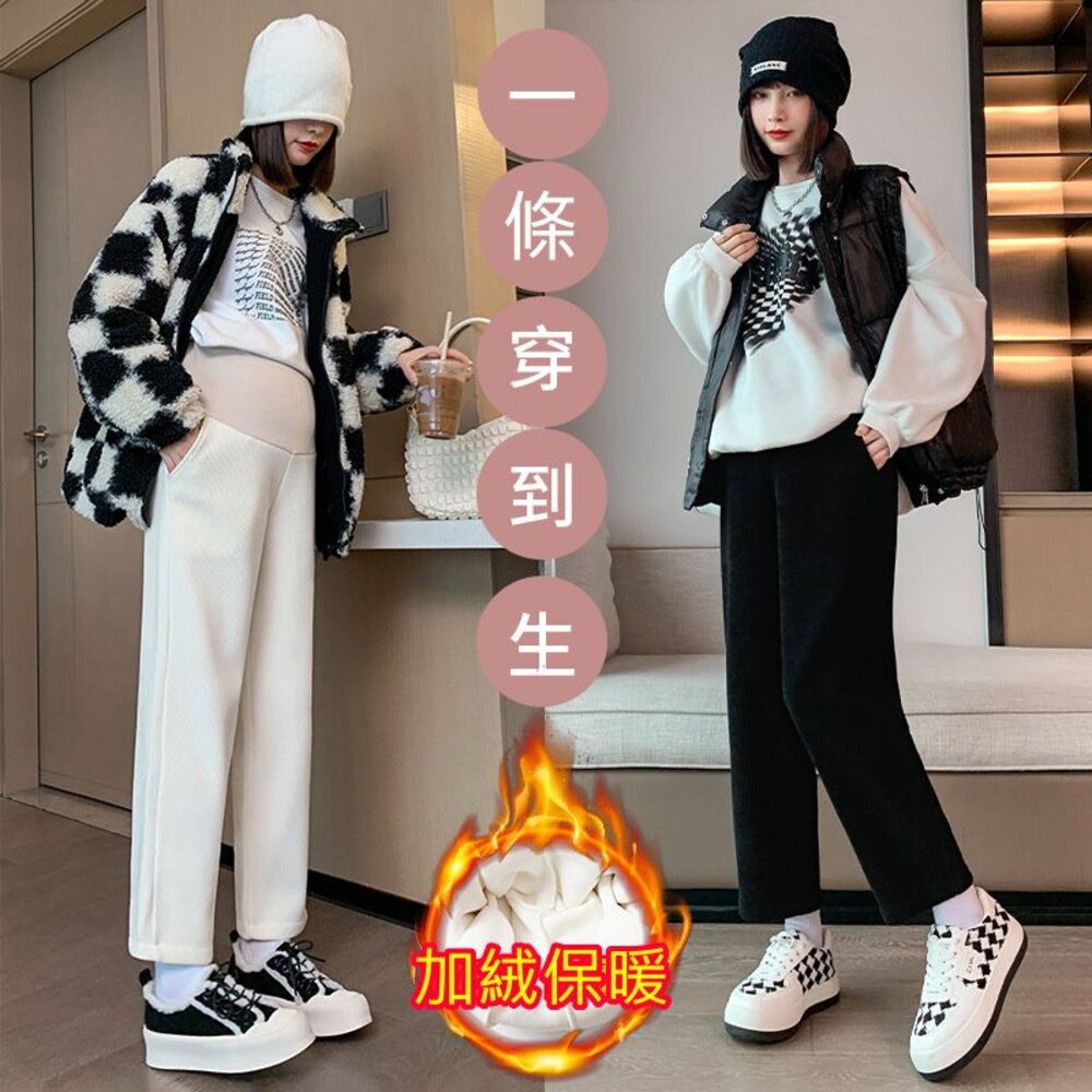 【P7307】秋冬加厚加絨孕婦老爺褲高腰九分褲寬鬆托腹褲韓系實拍