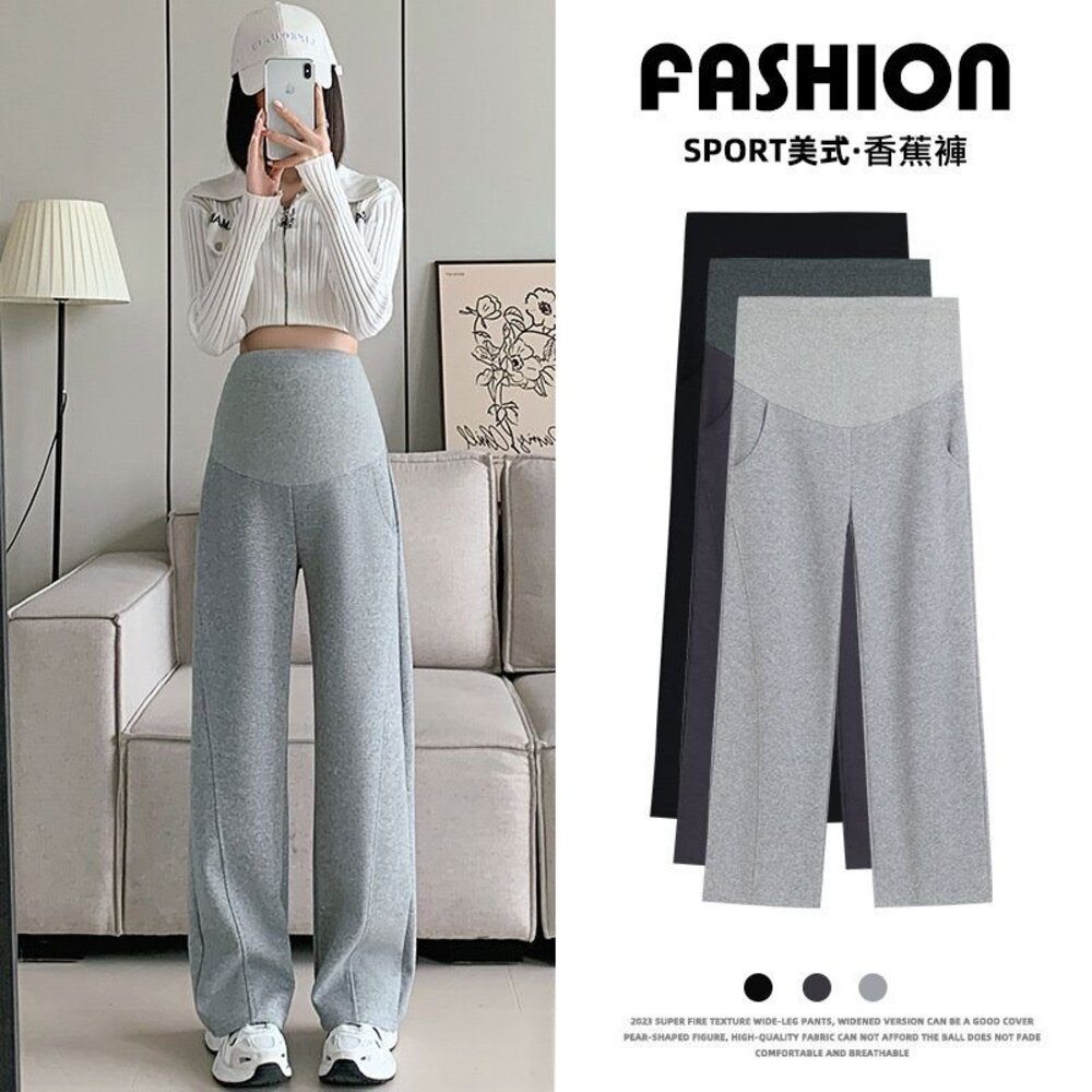 P8306-【P8306】 秋冬 厚暖 棉質 直筒褲 孕婦 運動 托腹褲 寬褲 闊腿褲 孕婦長褲 孕婦褲 高腰