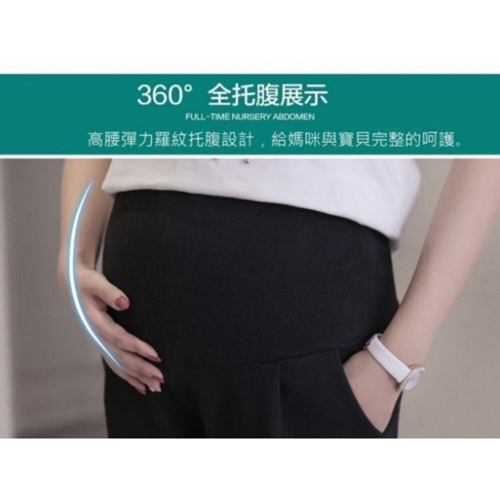 【P9690】 春夏 黑色 托腹褲 寬鬆 舒適 高腰 托腹 哈倫褲 孕婦托腹褲 孕婦褲 老爺褲 韓系-圖片-6