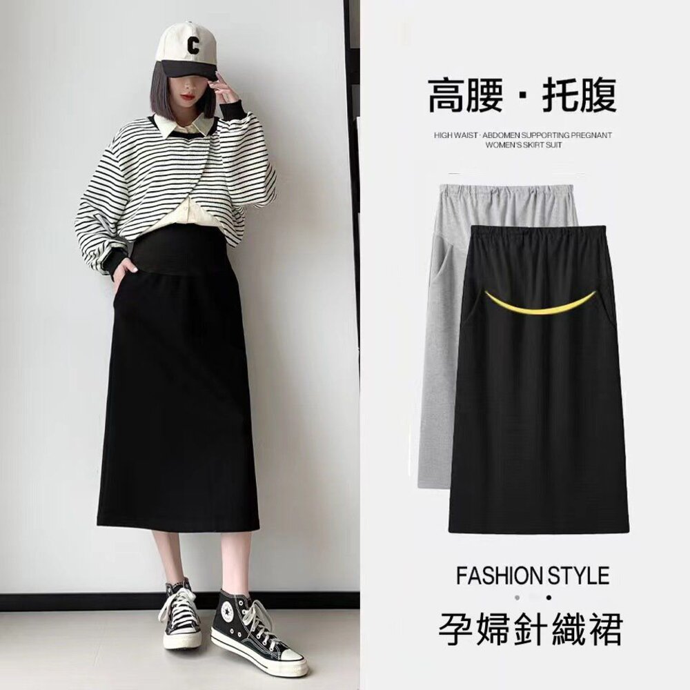 S3903-【S3903】 秋冬 A字 包臀裙 高腰 開叉 長裙 托腹 孕婦 實拍 半身裙